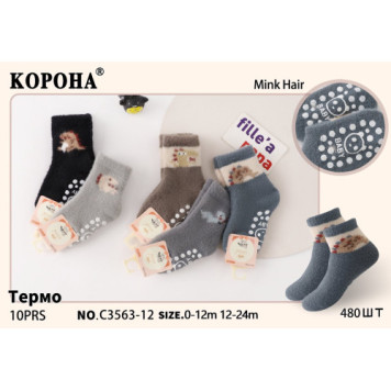 Шкарпетки дитячі КОРОНА 3563-12 норка -0