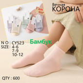 Шкарпетки дитячі КОРОНА 523 бавовняні